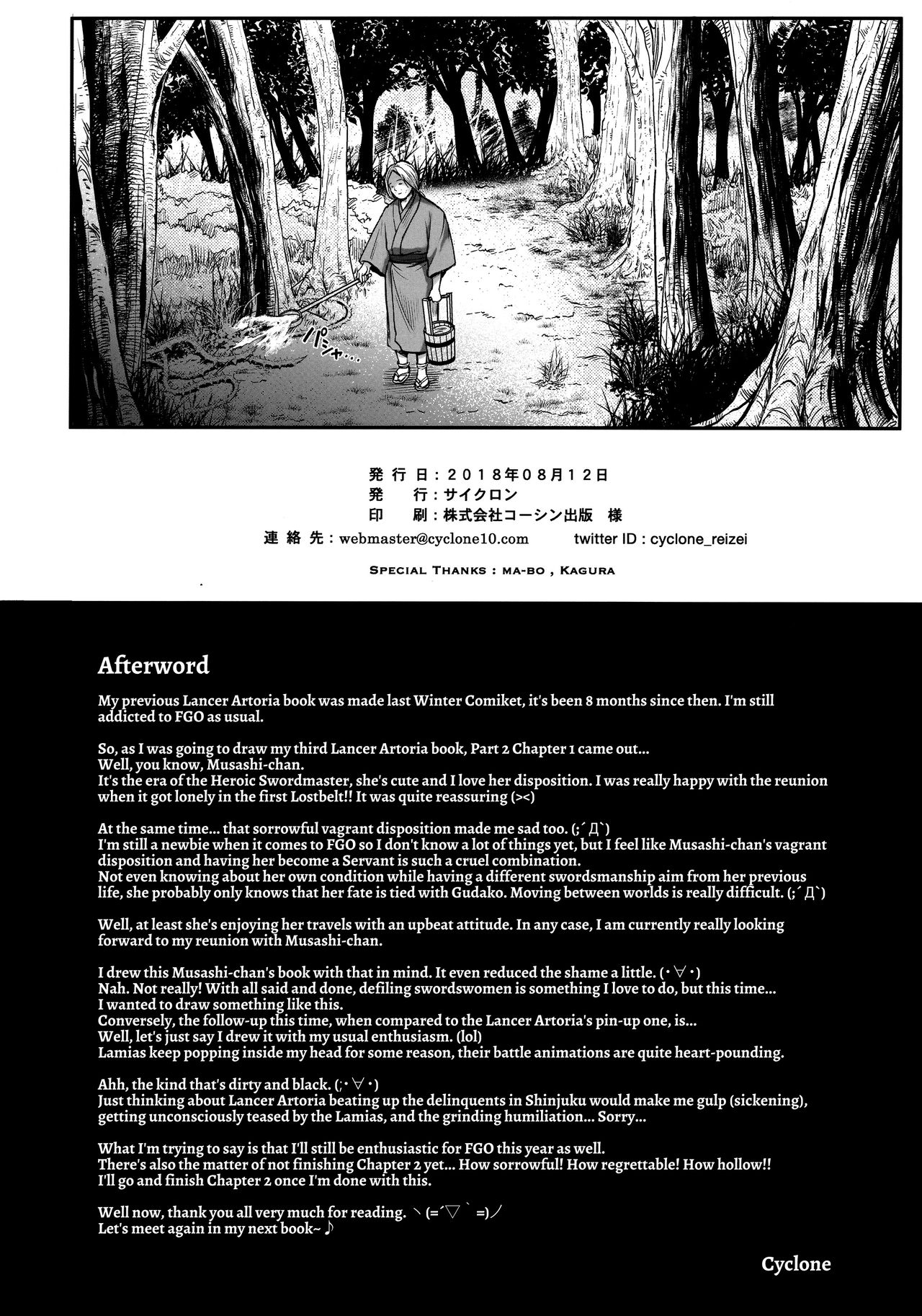 (C94) [サイクロン (冷泉、和泉)] T-32 hooollow (Fate/Grand Order) [英訳]