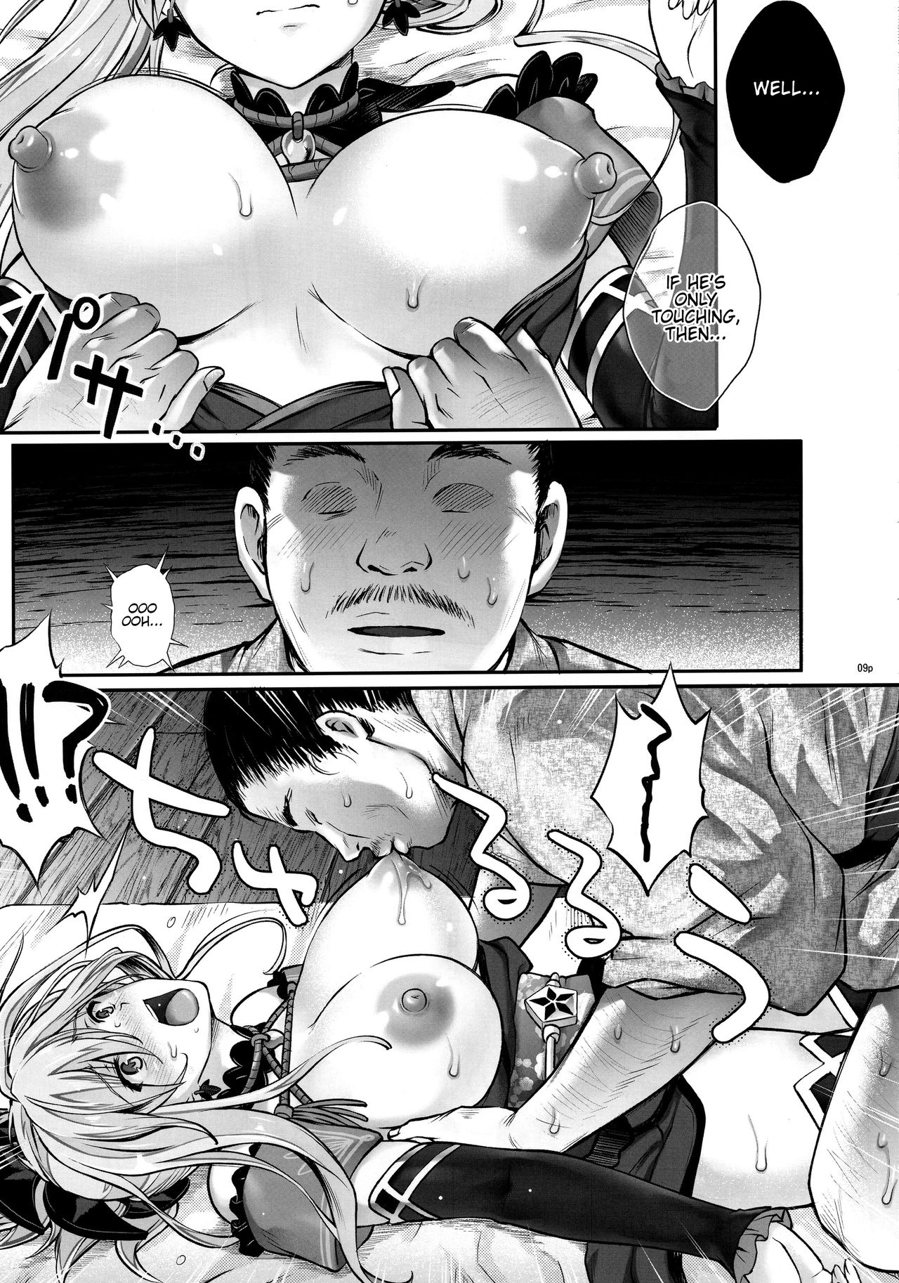 (C94) [サイクロン (冷泉、和泉)] T-32 hooollow (Fate/Grand Order) [英訳]