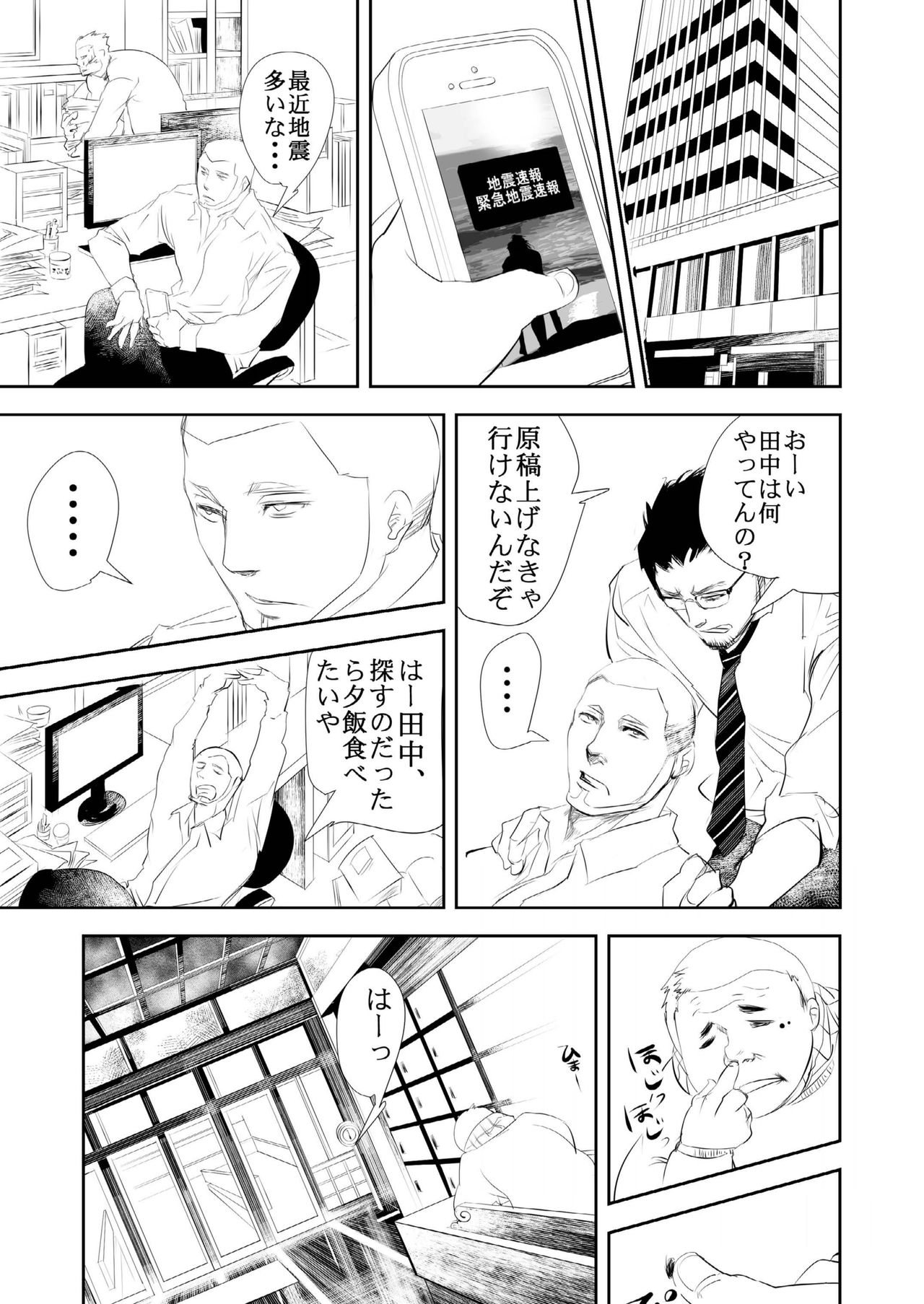 [蛇穴 (R5)] HOT FASHION [DL版]