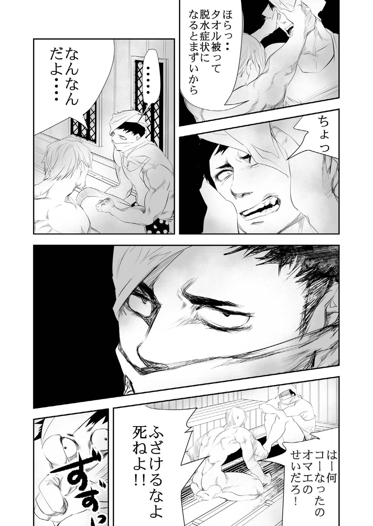 [蛇穴 (R5)] HOT FASHION [DL版]