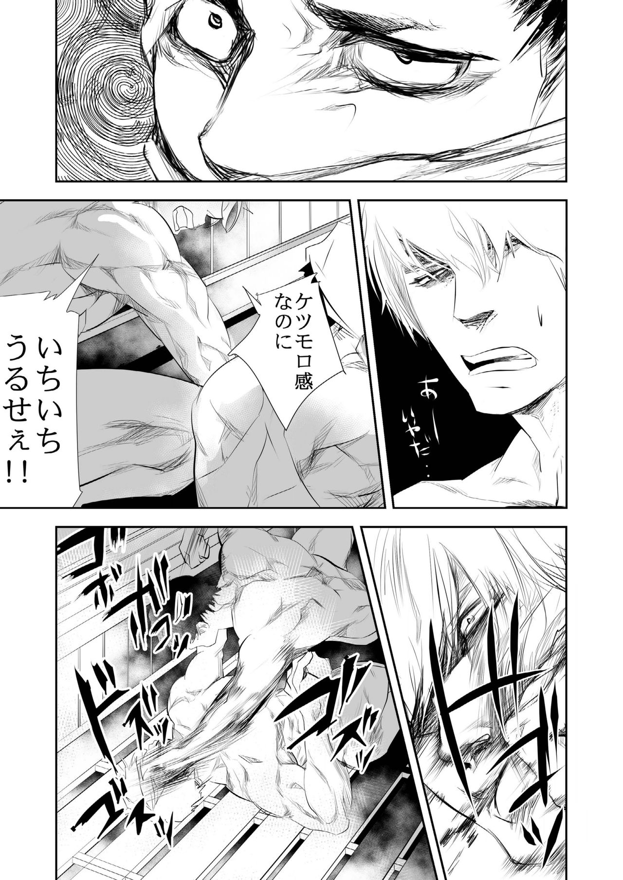 [蛇穴 (R5)] HOT FASHION [DL版]