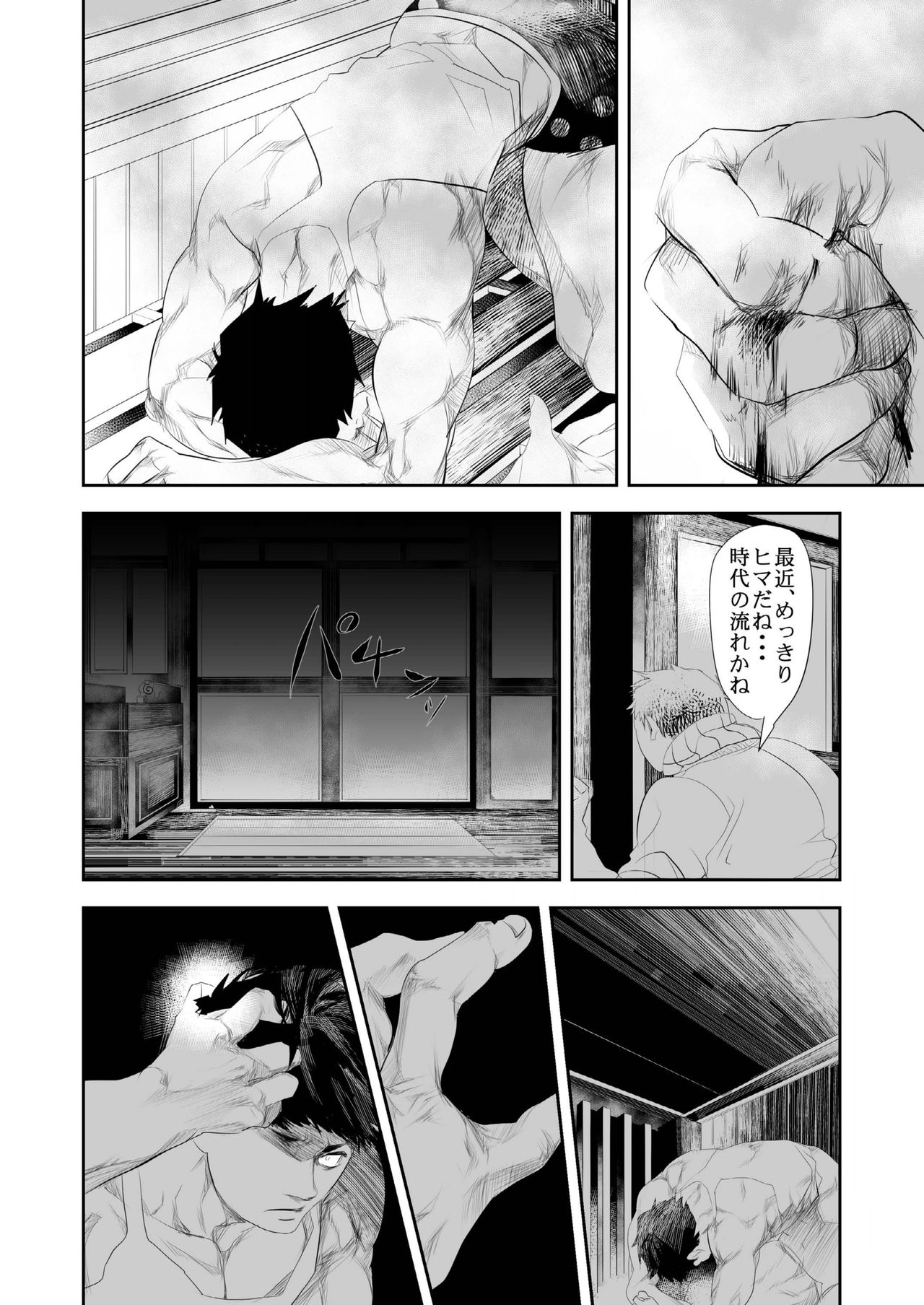 [蛇穴 (R5)] HOT FASHION [DL版]