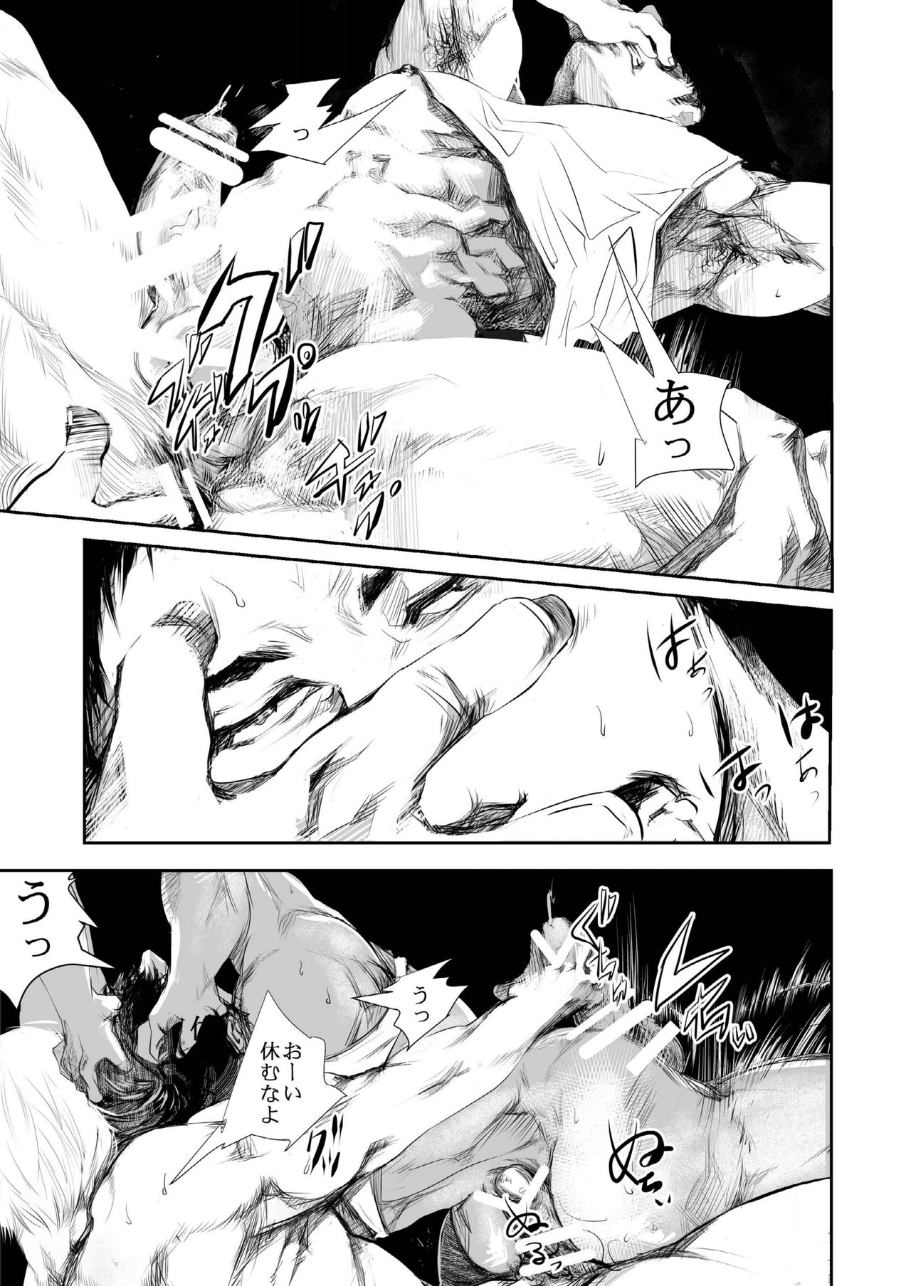 [蛇穴 (R5)] HOT FASHION [DL版]