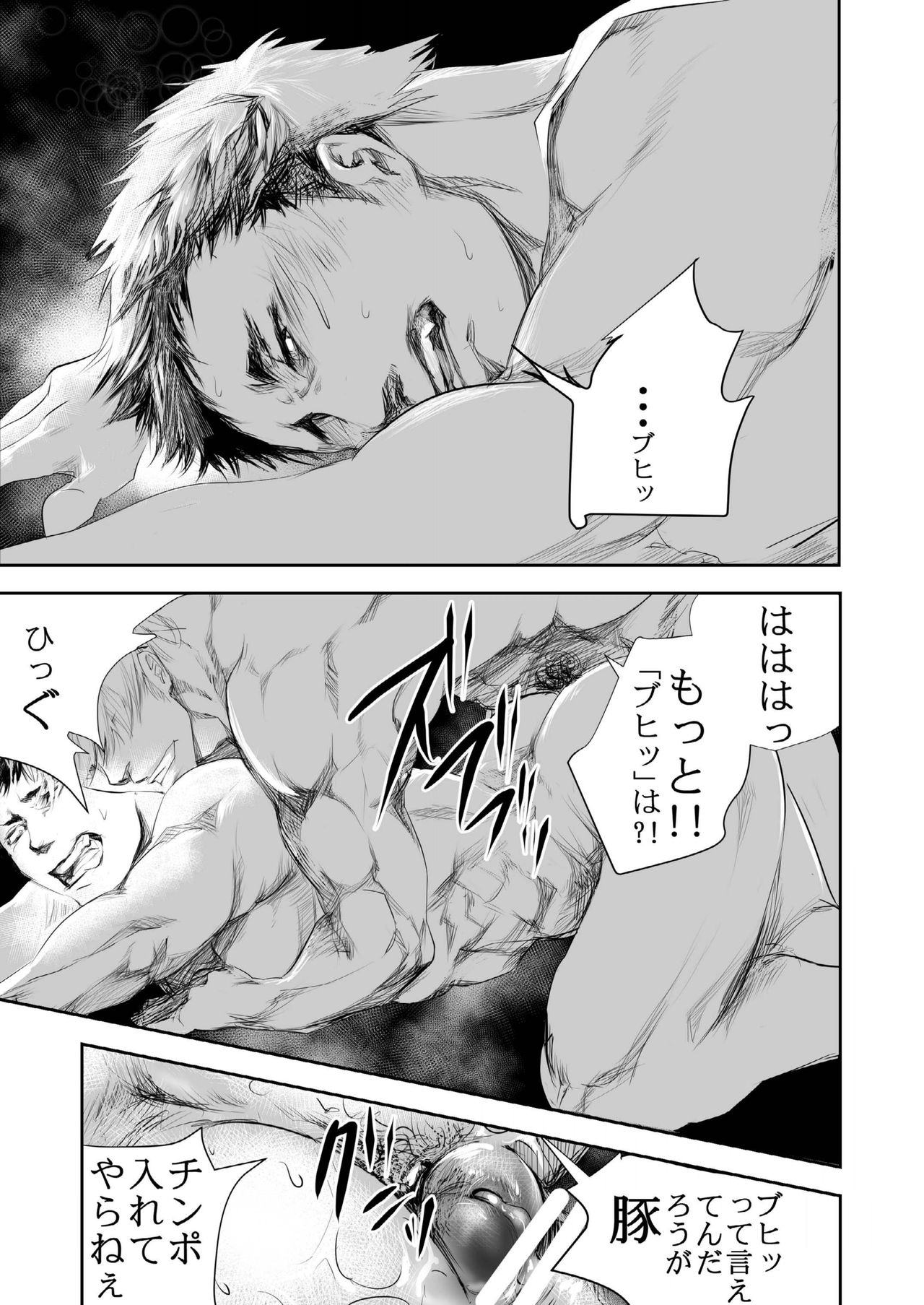 [蛇穴 (R5)] HOT FASHION [DL版]