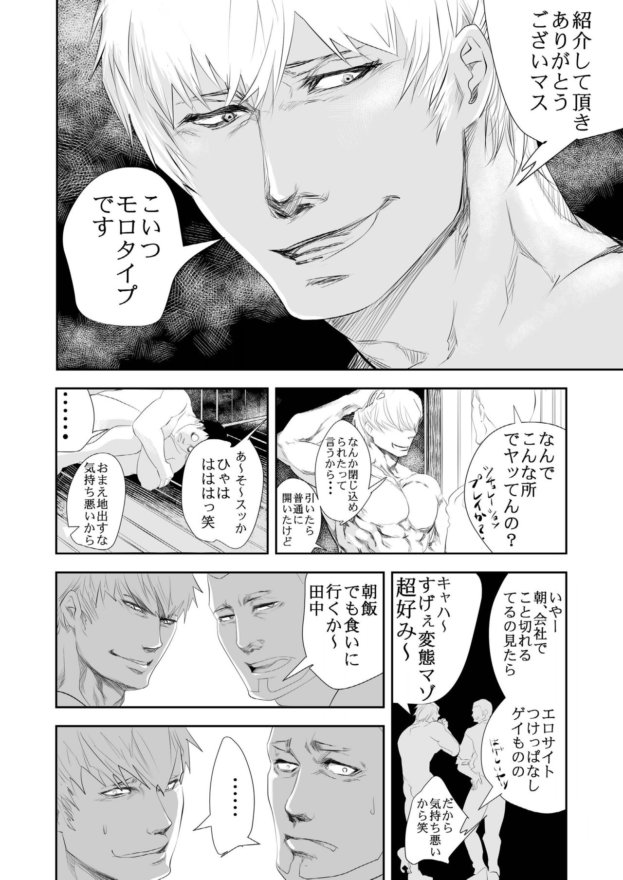 [蛇穴 (R5)] HOT FASHION [DL版]