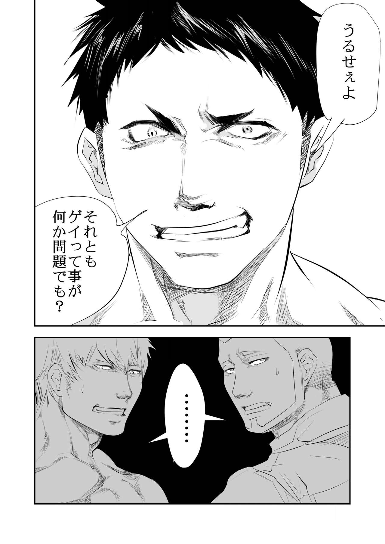 [蛇穴 (R5)] HOT FASHION [DL版]