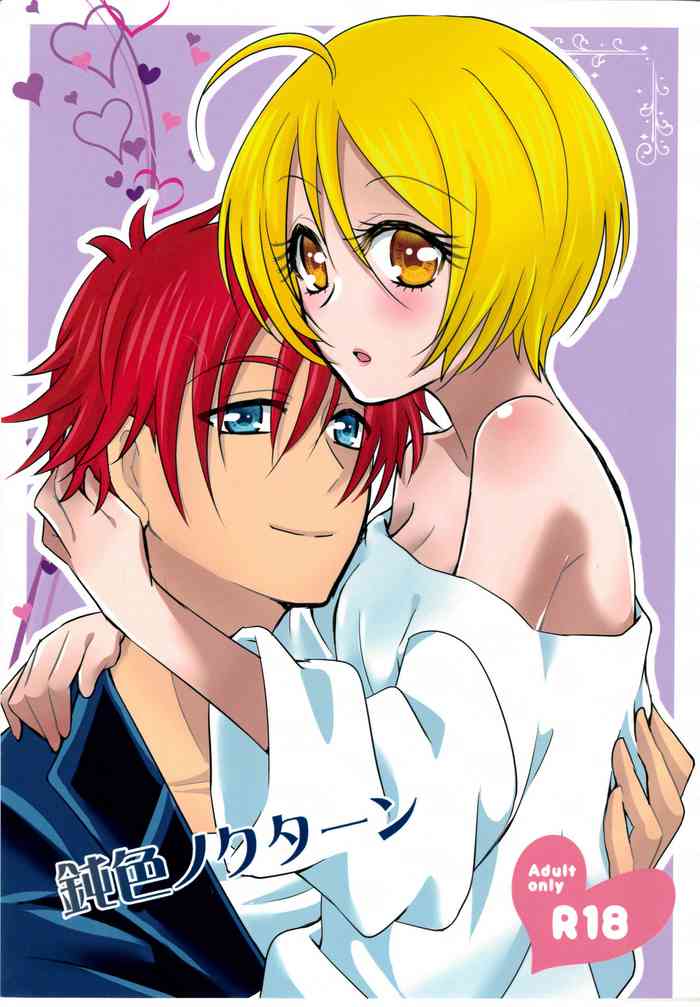 (C95) [スピカトピア (チョコミントワサビ子)] 鈍色ノクターン (HUGっと!プリキュア)