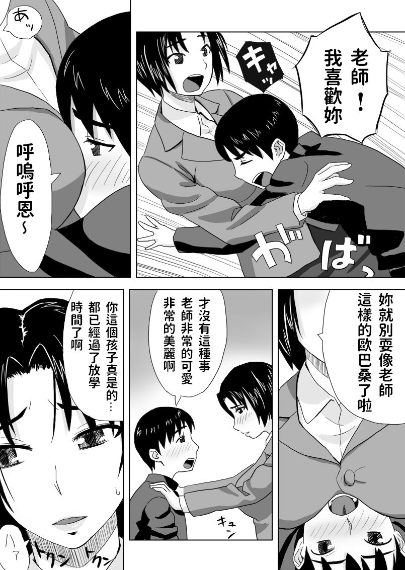[おちこち亭 (唯乃くしゃみ)] 放課後の個人授業 [中国翻訳]