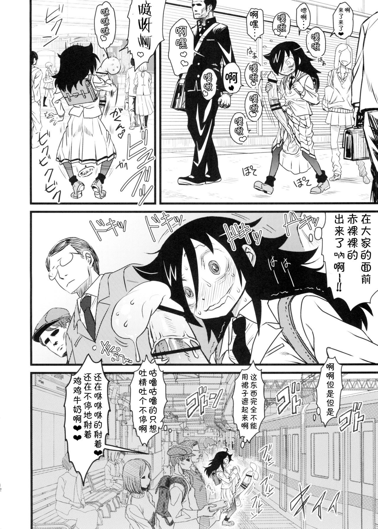 (C88) [革命政府広報室 (あべもりおか、ラヂヲヘッド、つなむし)] メメント・モコ (私がモテないのはどう考えてもお前らが悪い!) [中国翻訳]