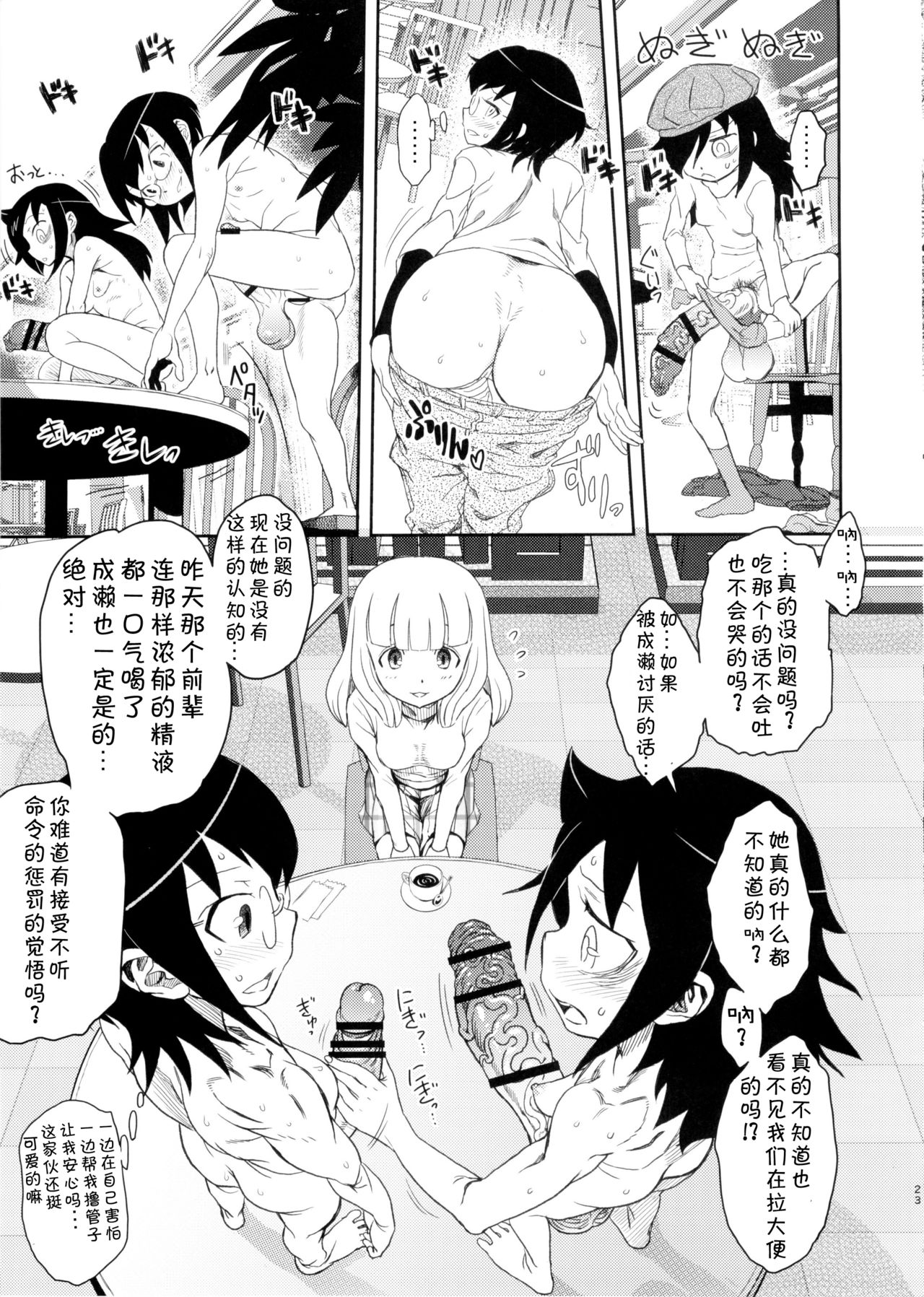 (C88) [革命政府広報室 (あべもりおか、ラヂヲヘッド、つなむし)] メメント・モコ (私がモテないのはどう考えてもお前らが悪い!) [中国翻訳]