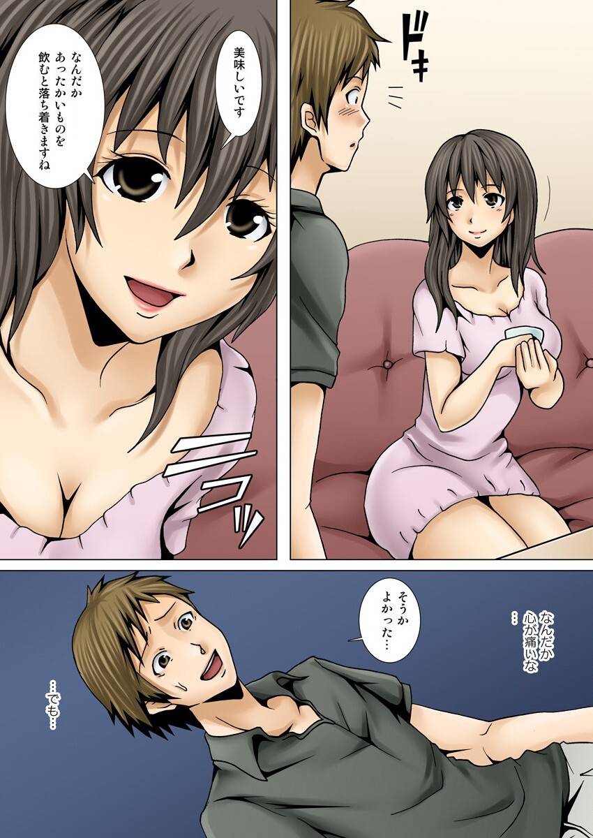 [KUSANAGI] 弟の嫁が記憶喪失になったので、全てを好きにさせて貰いました。1-3