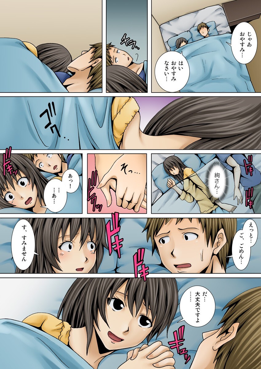 [KUSANAGI] 弟の嫁が記憶喪失になったので、全てを好きにさせて貰いました。1-3