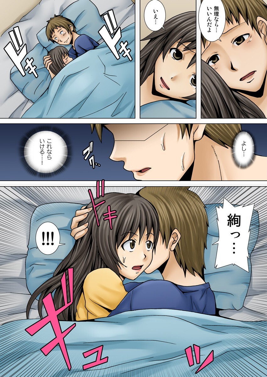 [KUSANAGI] 弟の嫁が記憶喪失になったので、全てを好きにさせて貰いました。1-3