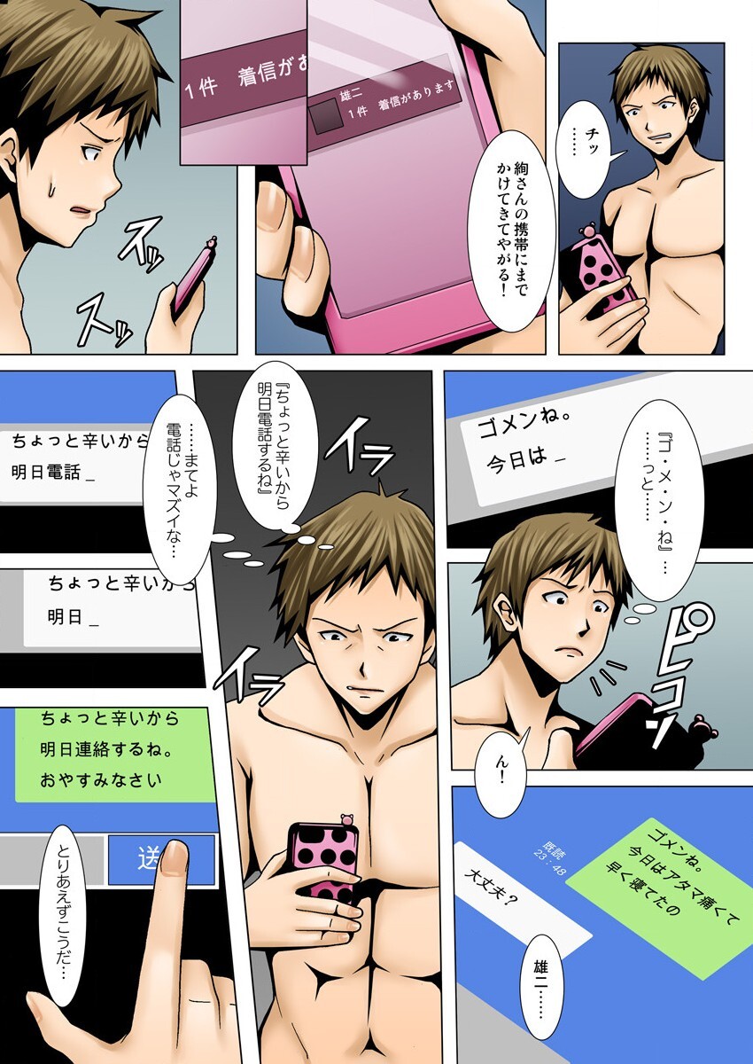 [KUSANAGI] 弟の嫁が記憶喪失になったので、全てを好きにさせて貰いました。1-3