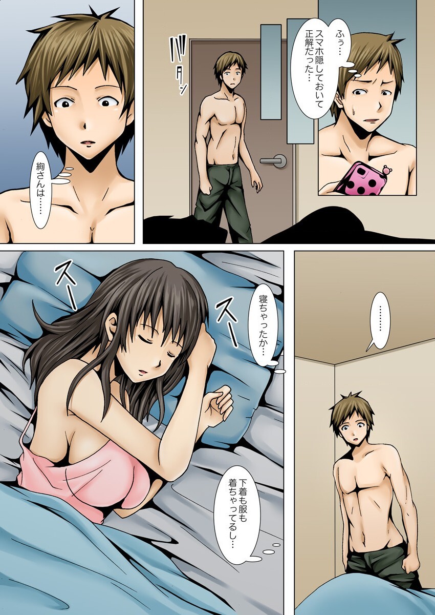 [KUSANAGI] 弟の嫁が記憶喪失になったので、全てを好きにさせて貰いました。1-3