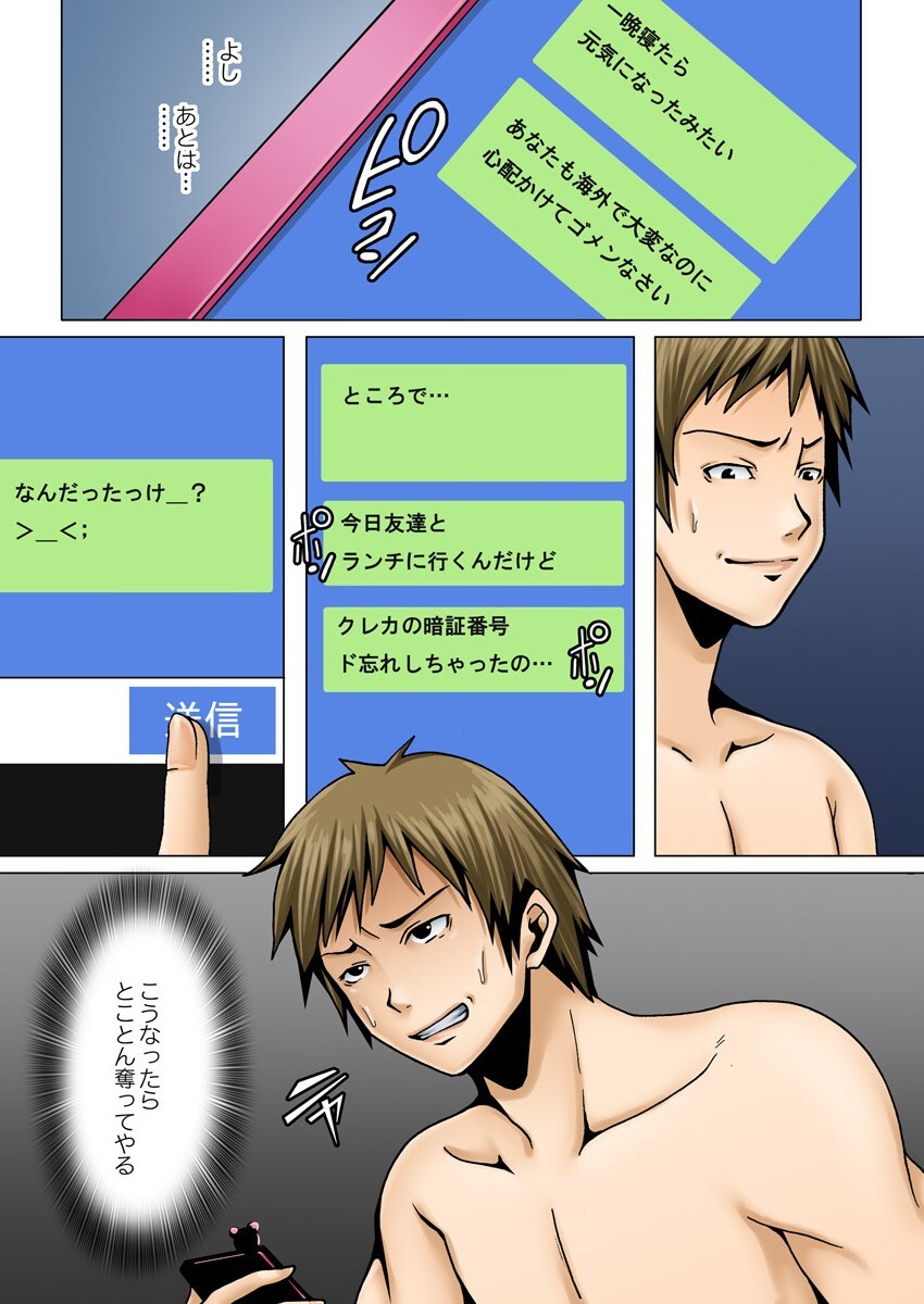 [KUSANAGI] 弟の嫁が記憶喪失になったので、全てを好きにさせて貰いました。1-3