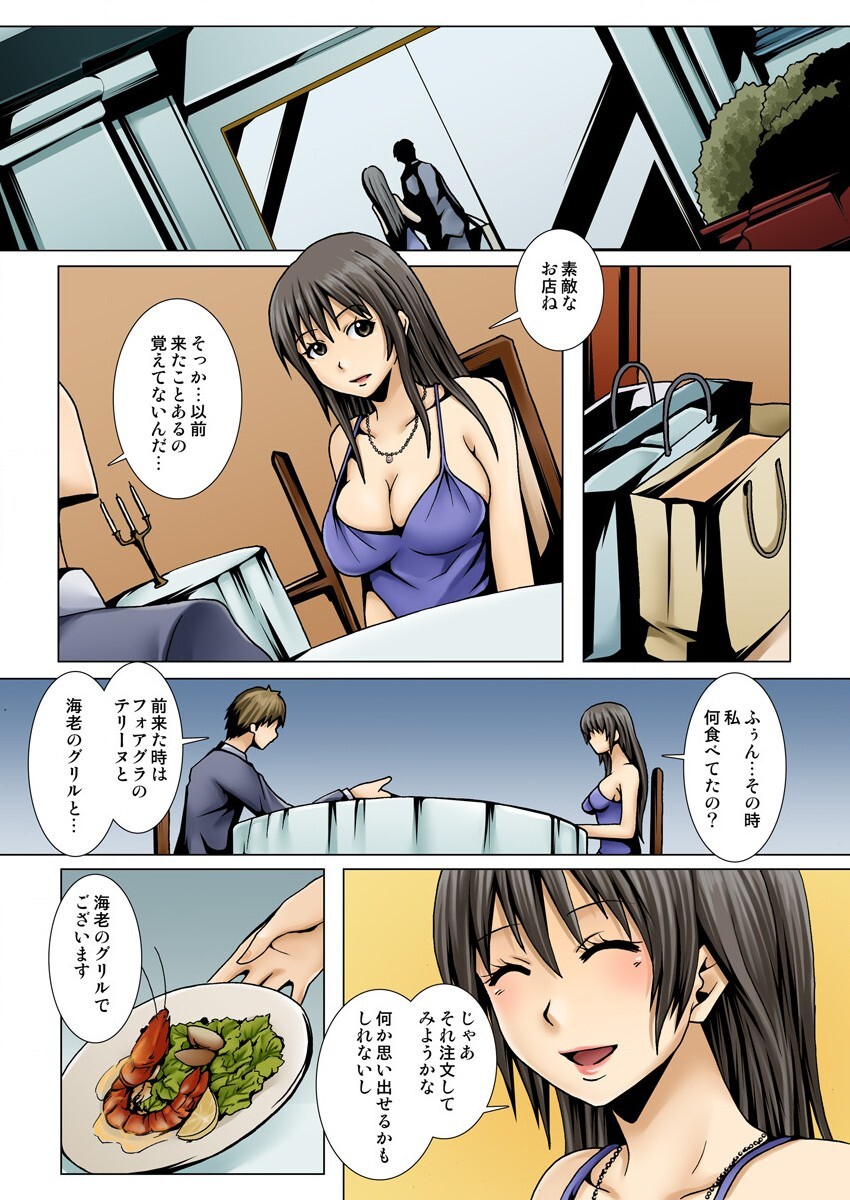 [KUSANAGI] 弟の嫁が記憶喪失になったので、全てを好きにさせて貰いました。1-3