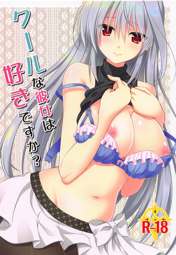 (リリカルマジカル27) [うぱ小屋 (えんどり)] クールな彼女は好きですか? (魔法少女リリカルなのは)