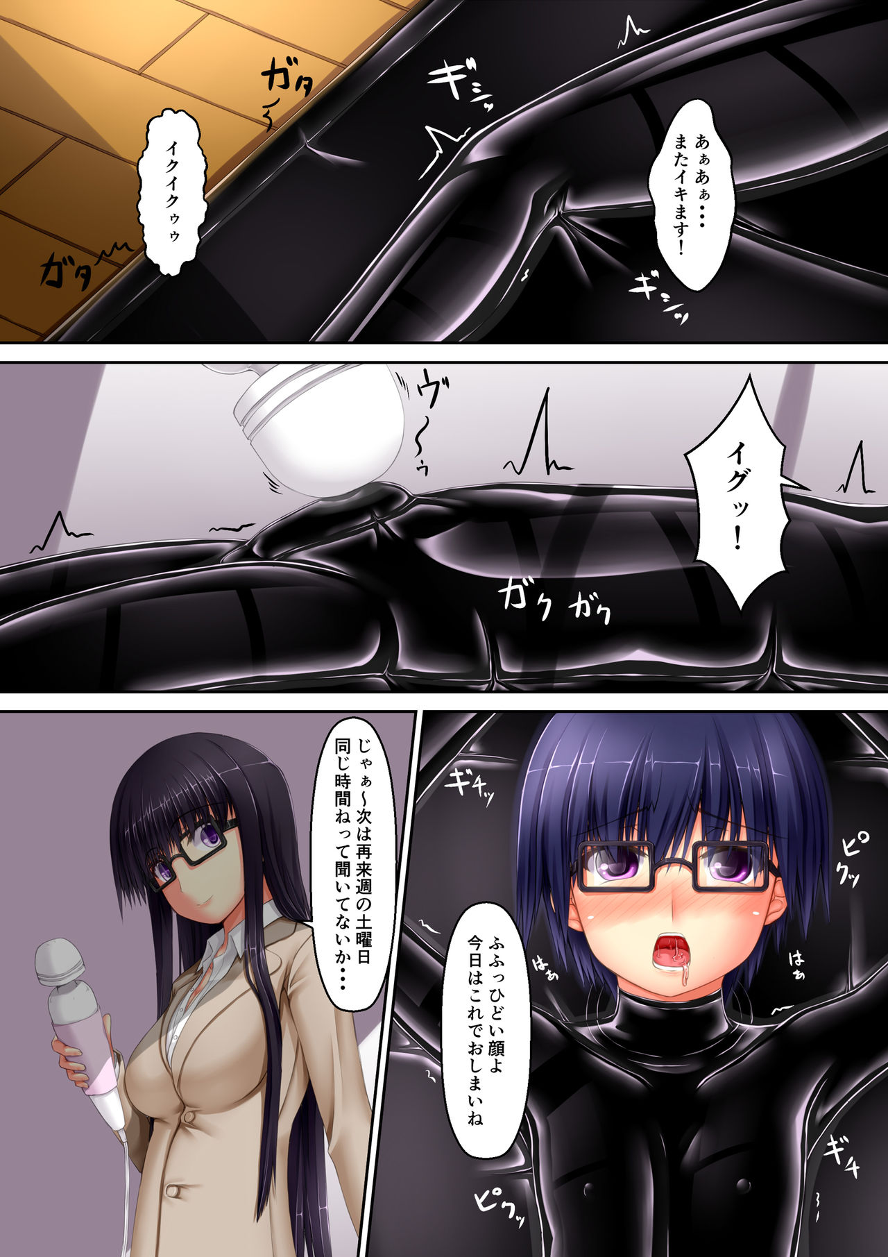 [妄想美術部 (しょーやん)] Beginning rubber