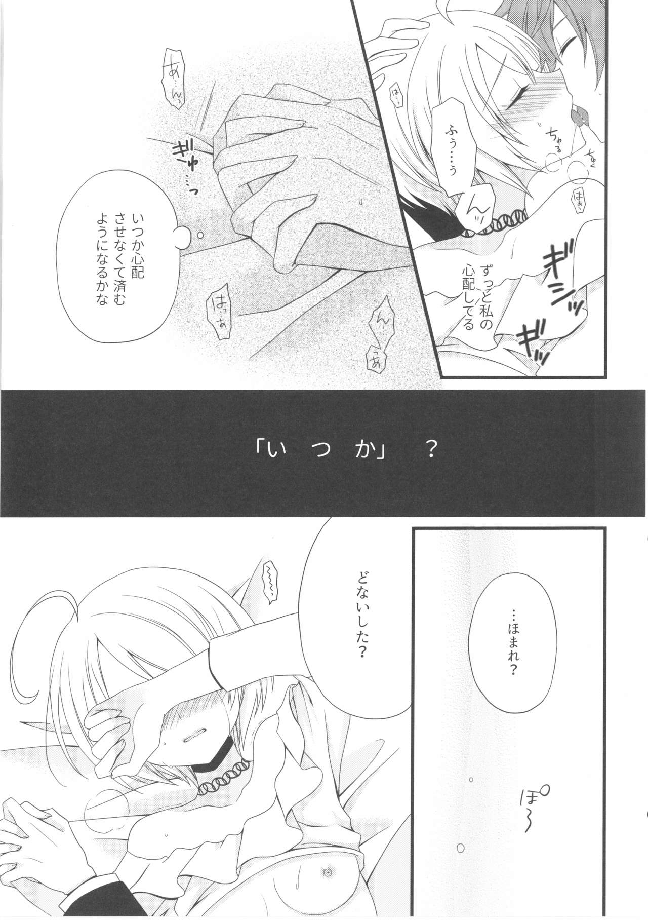 [岡屋 (おかや)] ウイークエンドダイアリー2 (HUGっと!プリキュア)