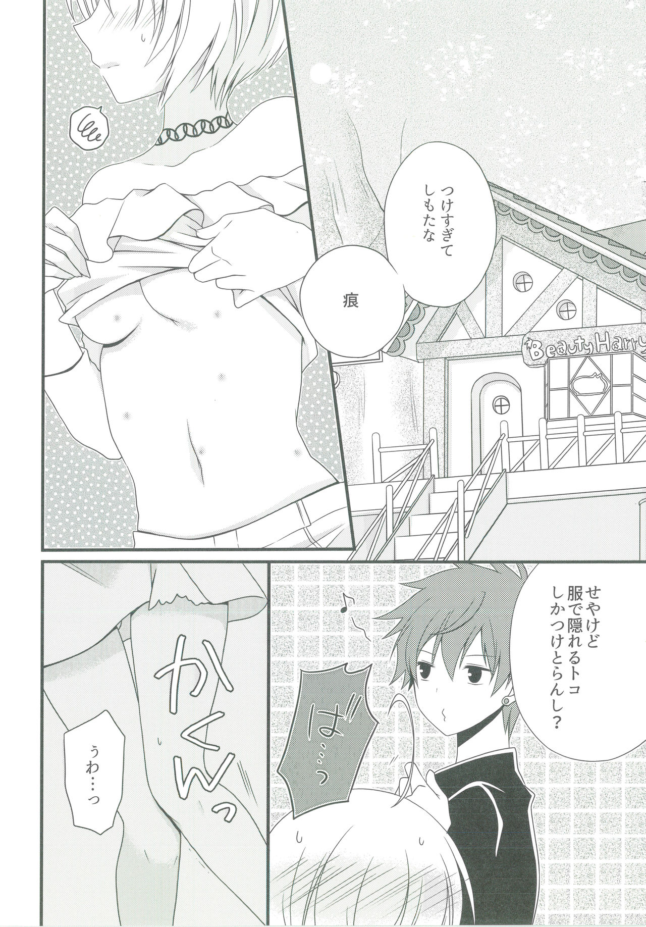 [岡屋 (おかや)] ウイークエンドダイアリー2 (HUGっと!プリキュア)