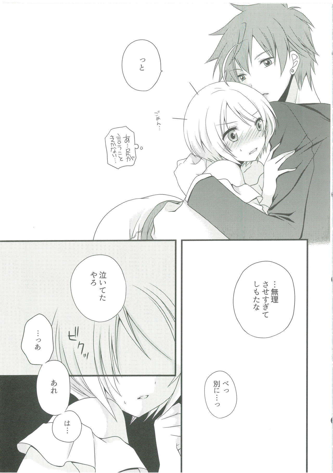 [岡屋 (おかや)] ウイークエンドダイアリー2 (HUGっと!プリキュア)