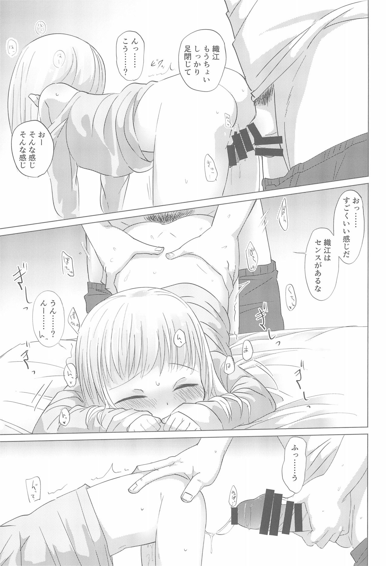 (C96) [こはる工房 (こはるこ)] 少女と夜ふかし