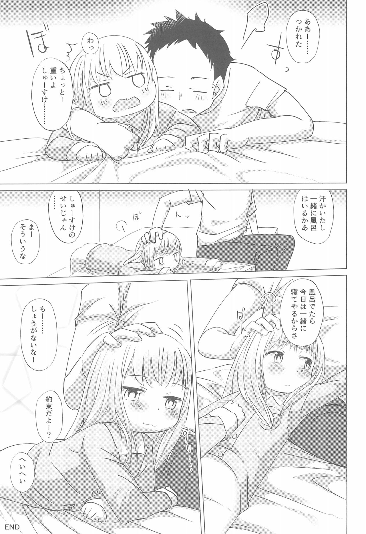 (C96) [こはる工房 (こはるこ)] 少女と夜ふかし