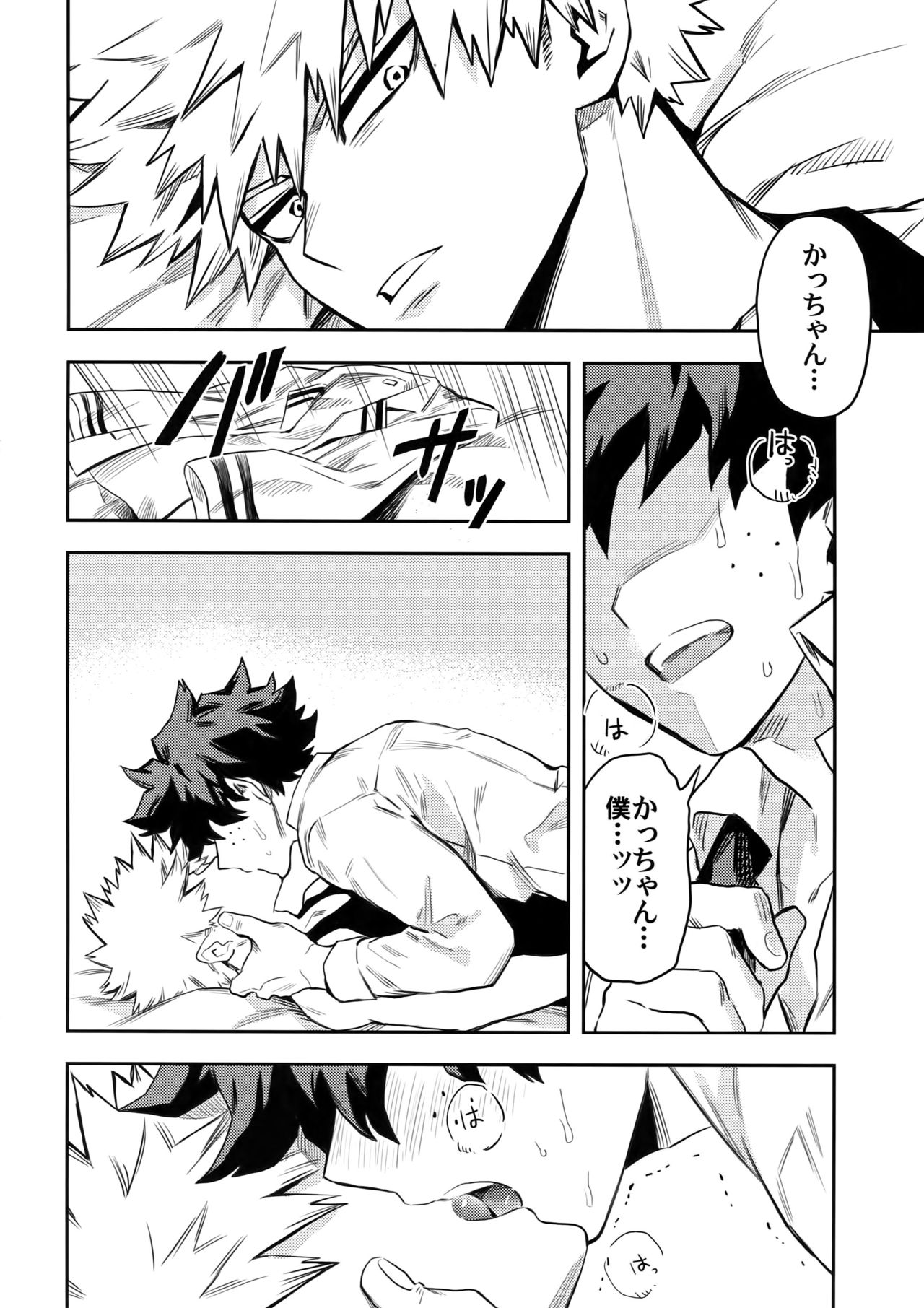 (どうやら出番のようだ!8) [米粒 (リッティリ)] most disliking (僕のヒーローアカデミア)