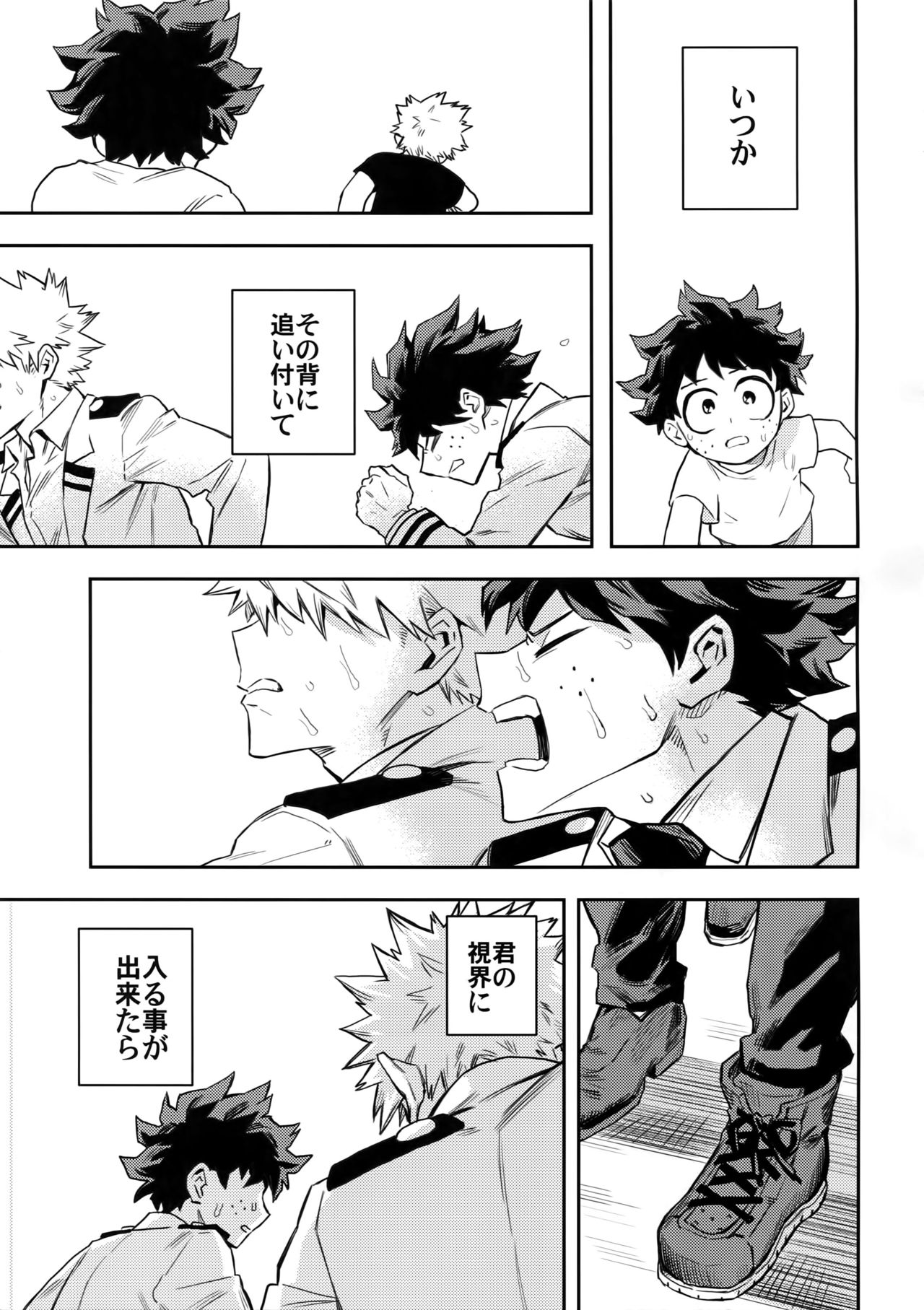 (どうやら出番のようだ!8) [米粒 (リッティリ)] most disliking (僕のヒーローアカデミア)