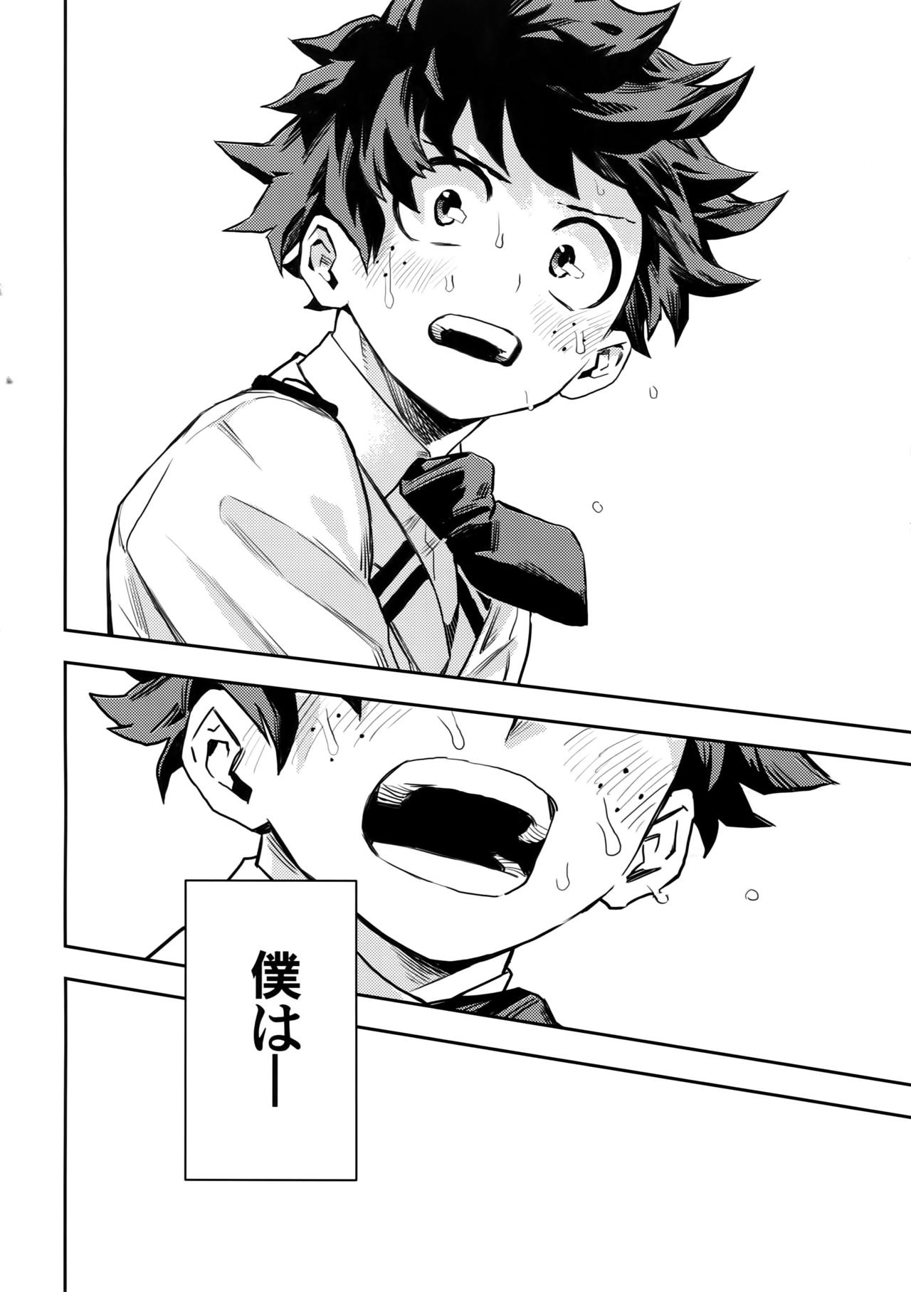 (どうやら出番のようだ!8) [米粒 (リッティリ)] most disliking (僕のヒーローアカデミア)