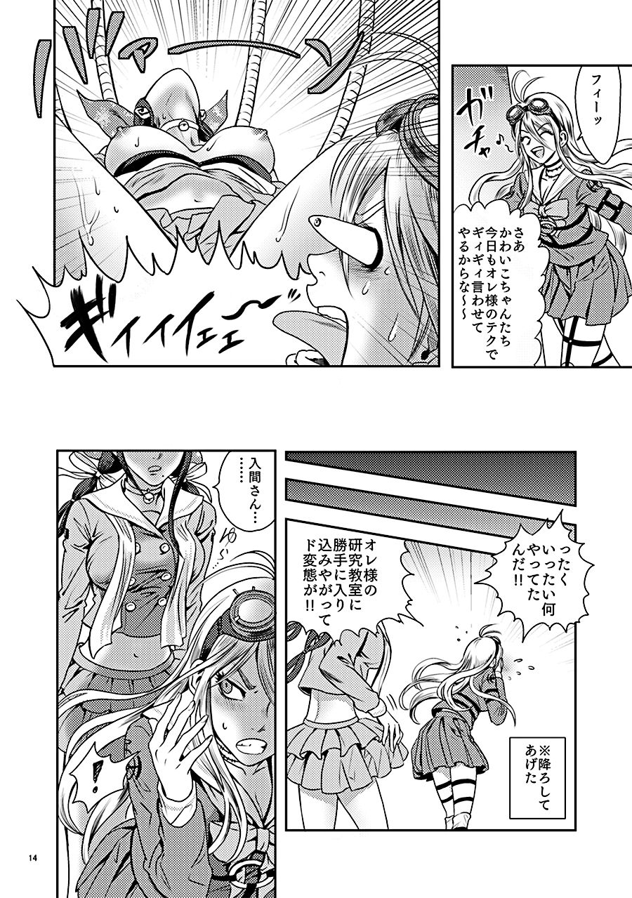 [DRESSMASH (鍋谷咲花)] お茶の子災災難 (ニューダンガンロンパV3) [DL版]