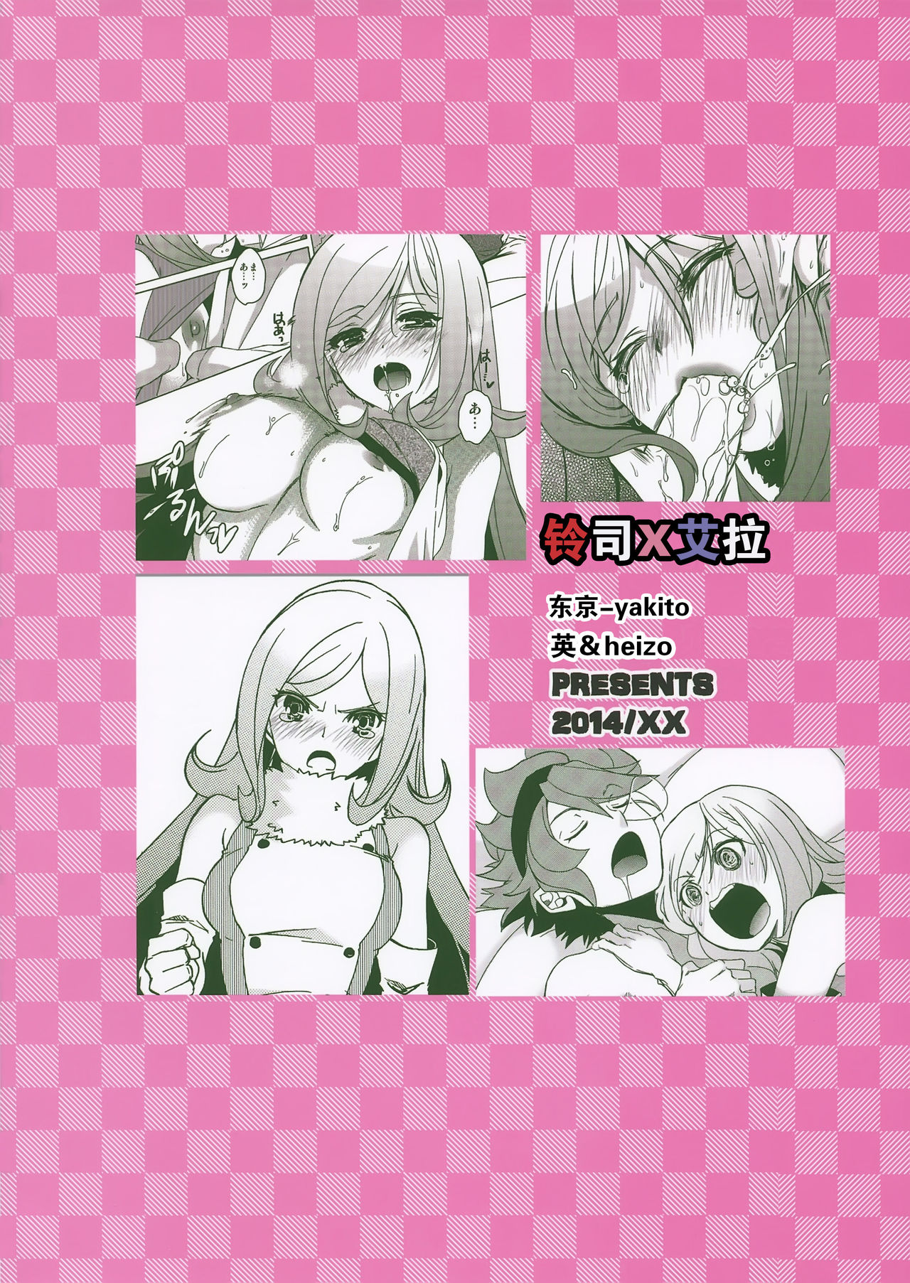 (COMIC1☆8) [床子屋 (HEIZO, 鬼頭えん)] れい×あい (ガンダムビルドファイターズ) [中国翻訳]