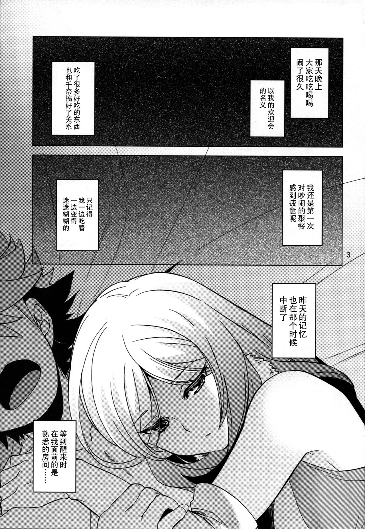 (COMIC1☆8) [床子屋 (HEIZO, 鬼頭えん)] れい×あい (ガンダムビルドファイターズ) [中国翻訳]