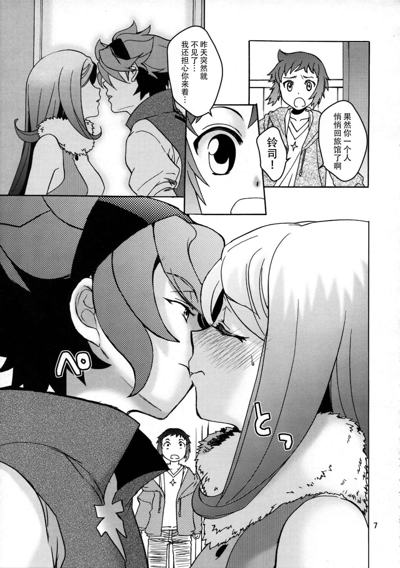 (COMIC1☆8) [床子屋 (HEIZO, 鬼頭えん)] れい×あい (ガンダムビルドファイターズ) [中国翻訳]