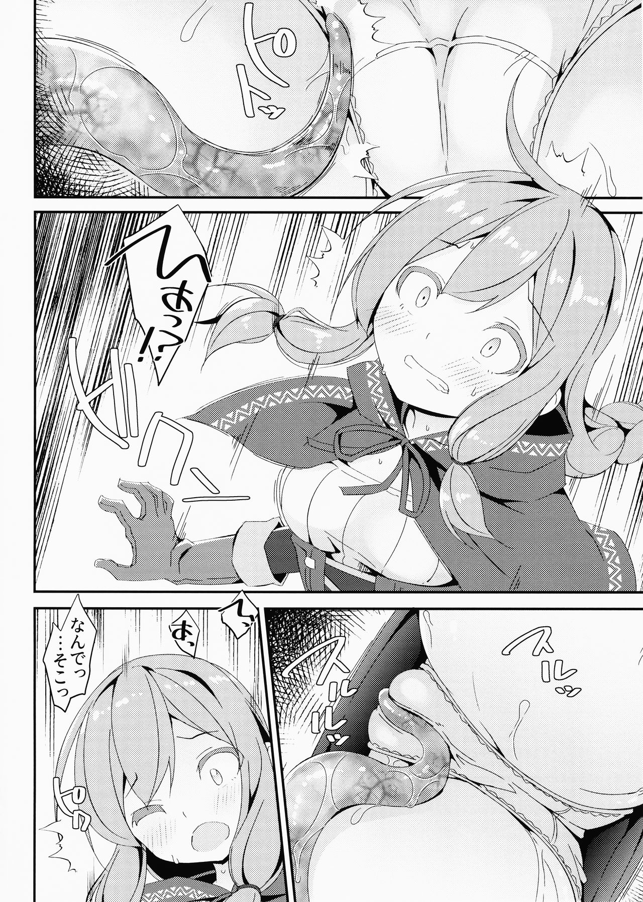 (COMIC1☆15) [Art Jam (Mitsumaro)] 少女捕触蟲～弓使いの少女編～