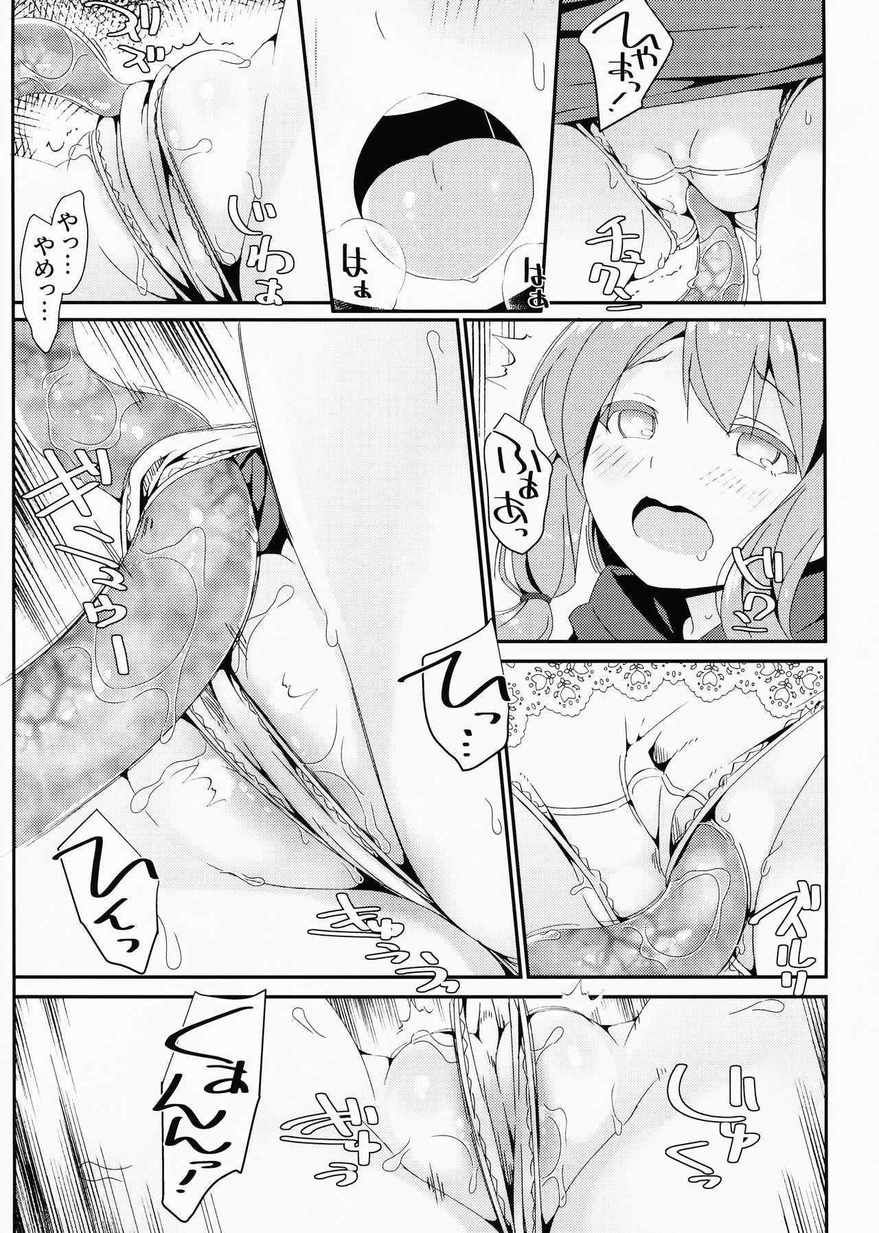 (COMIC1☆15) [Art Jam (Mitsumaro)] 少女捕触蟲～弓使いの少女編～