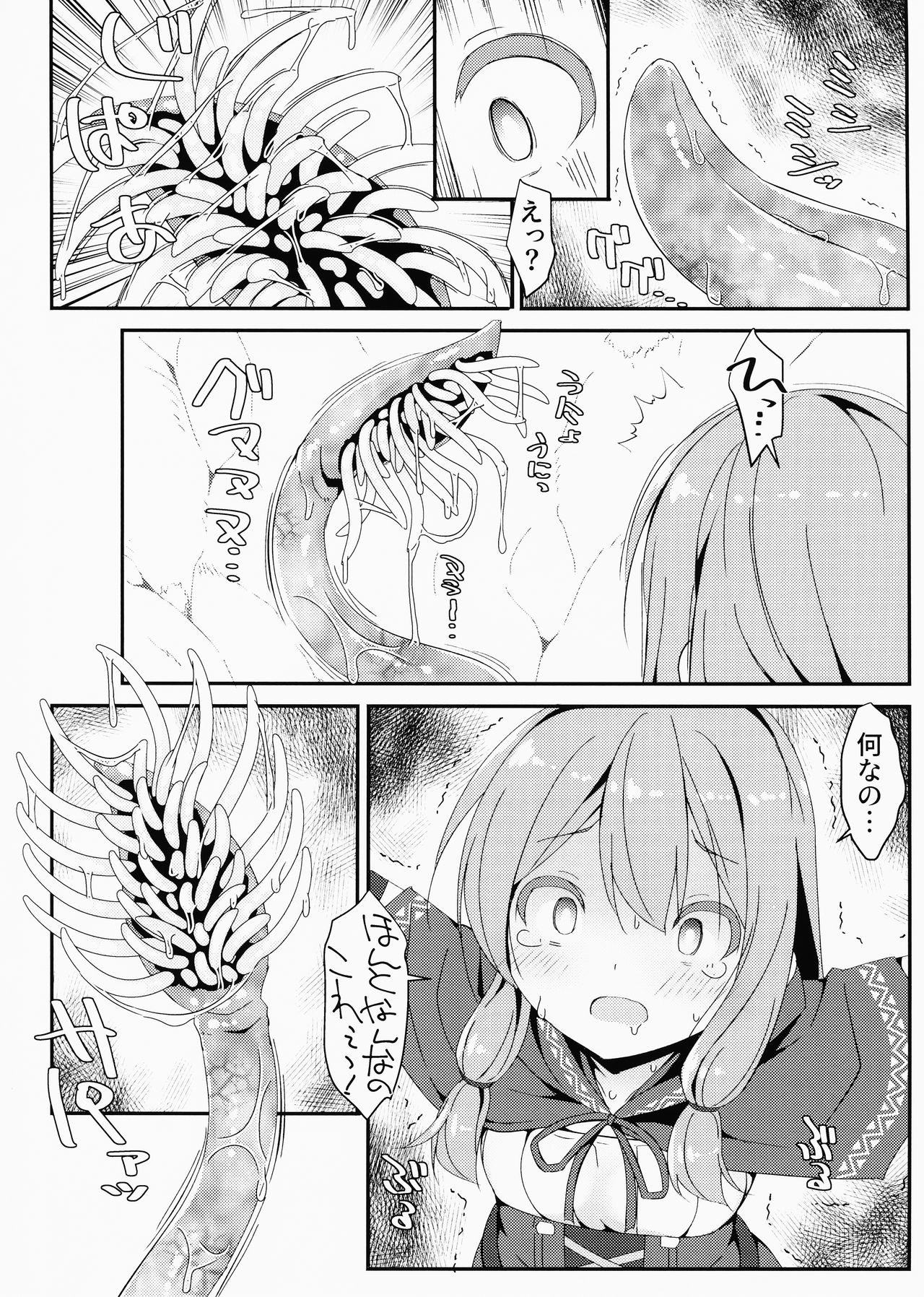 (COMIC1☆15) [Art Jam (Mitsumaro)] 少女捕触蟲～弓使いの少女編～