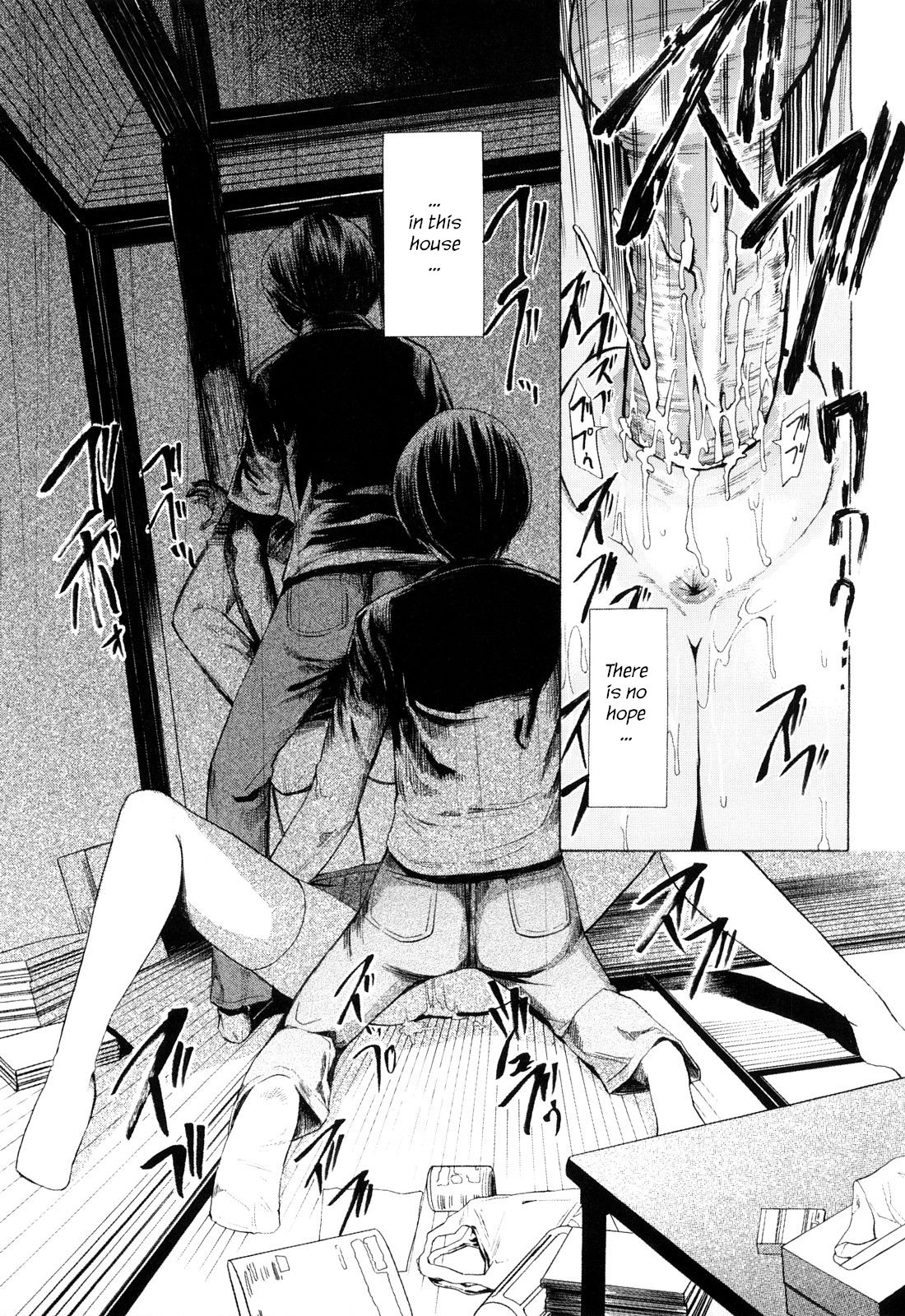 [墓場] 壊して下さい [英訳] [無修正]