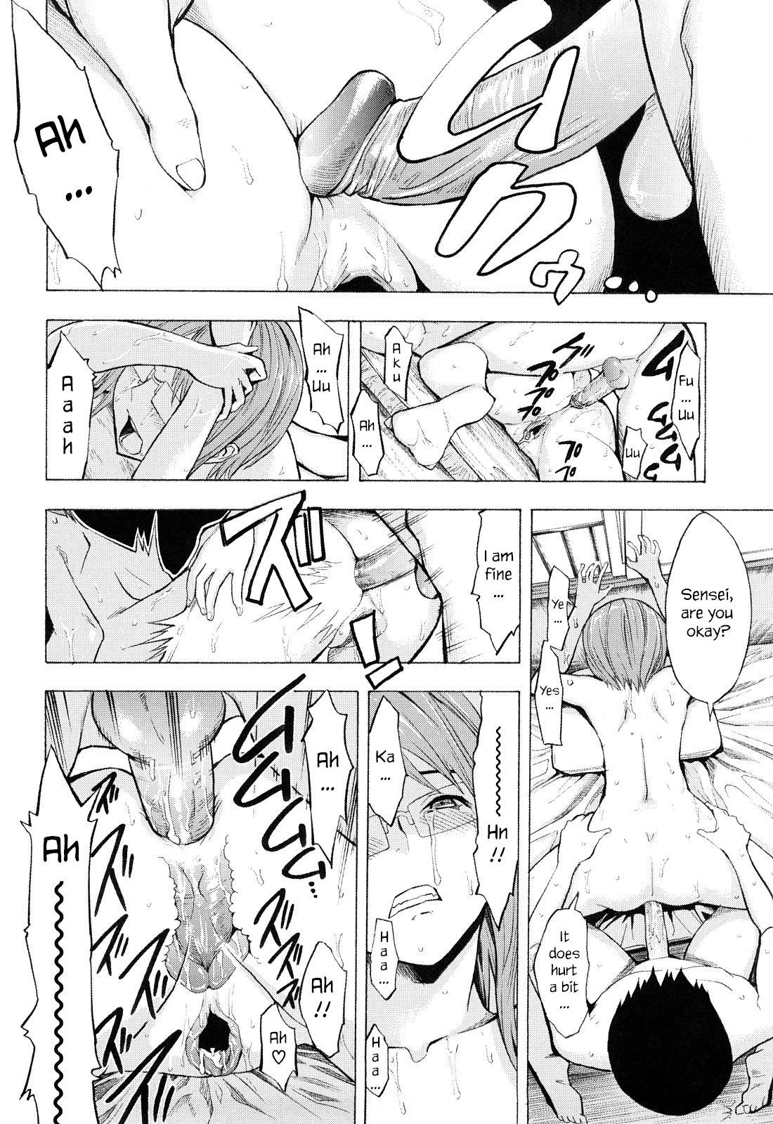 [墓場] 壊して下さい [英訳] [無修正]