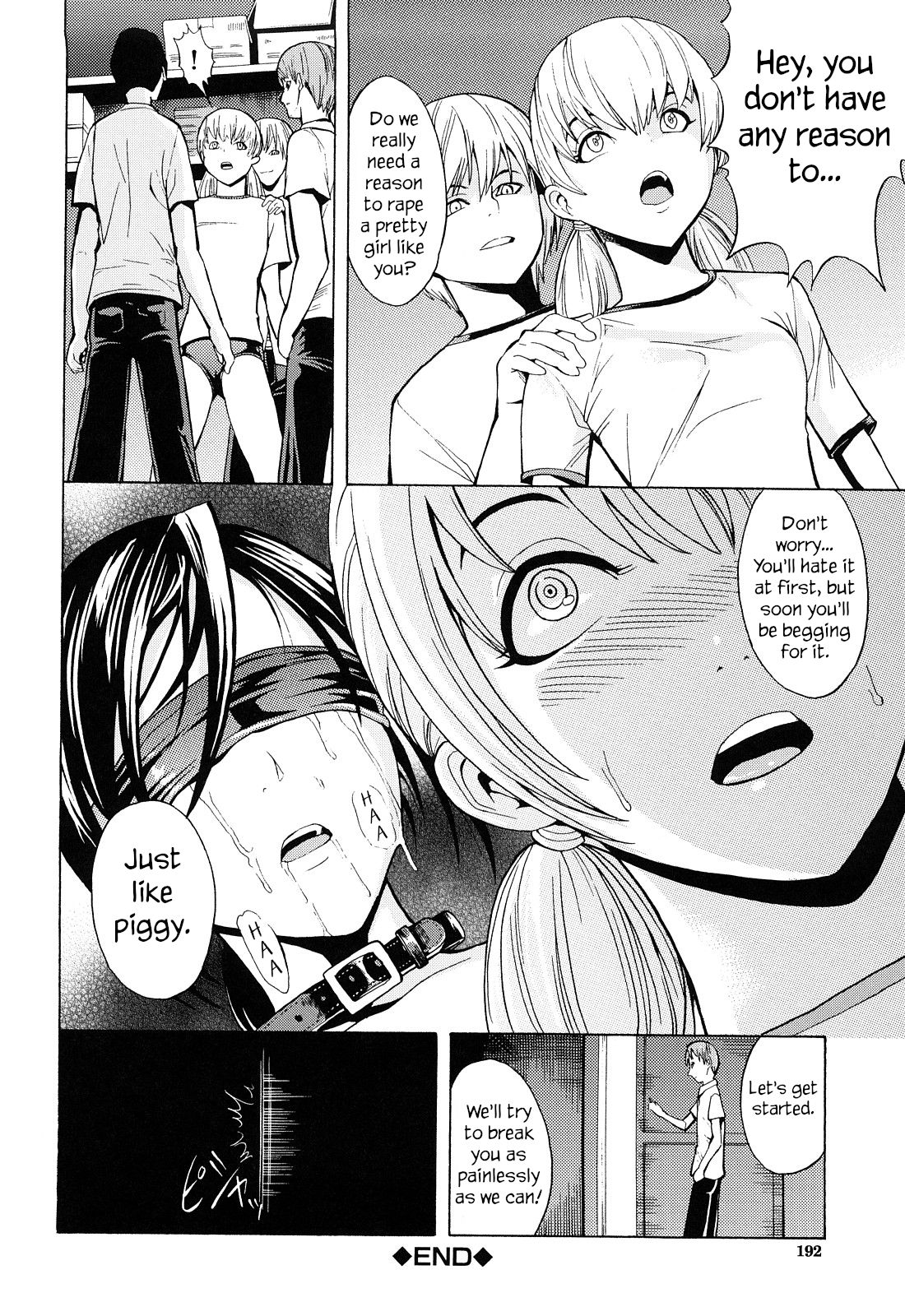 [墓場] 壊して下さい [英訳] [無修正]