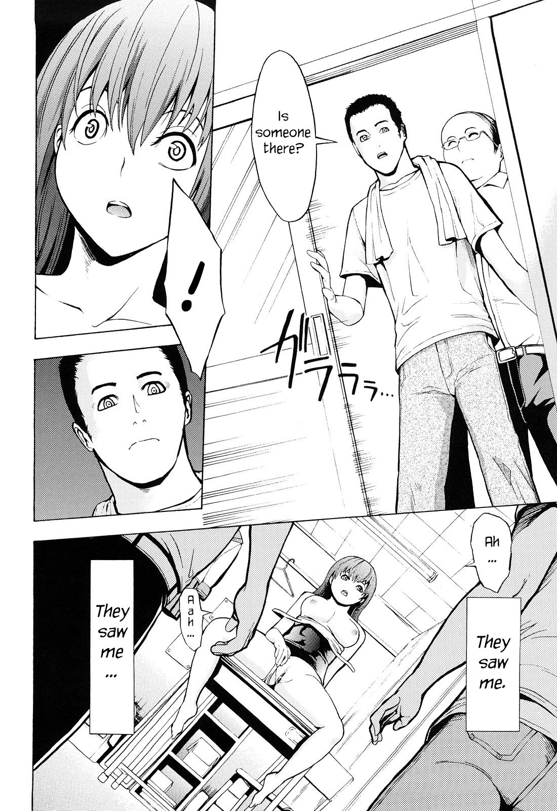 [墓場] 壊して下さい [英訳] [無修正]