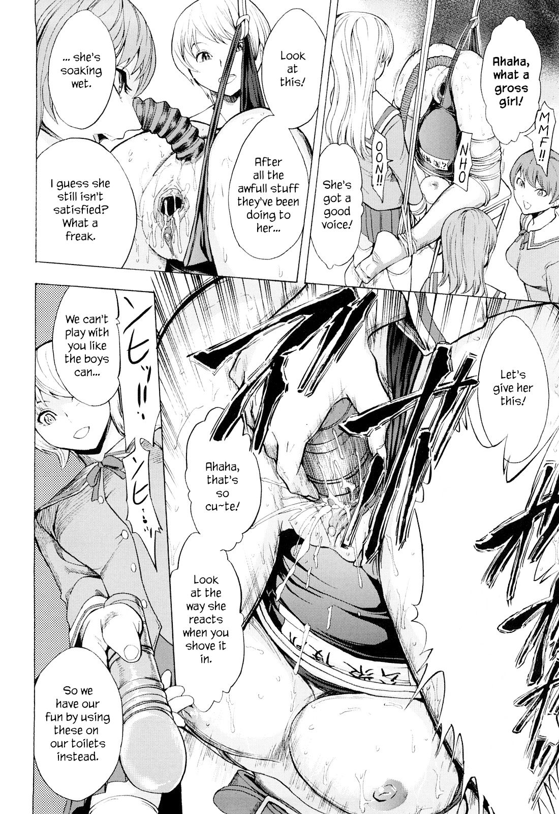 [墓場] 壊して下さい [英訳] [無修正]