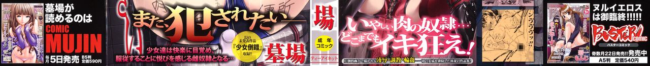 [墓場] 壊して下さい [英訳] [無修正]