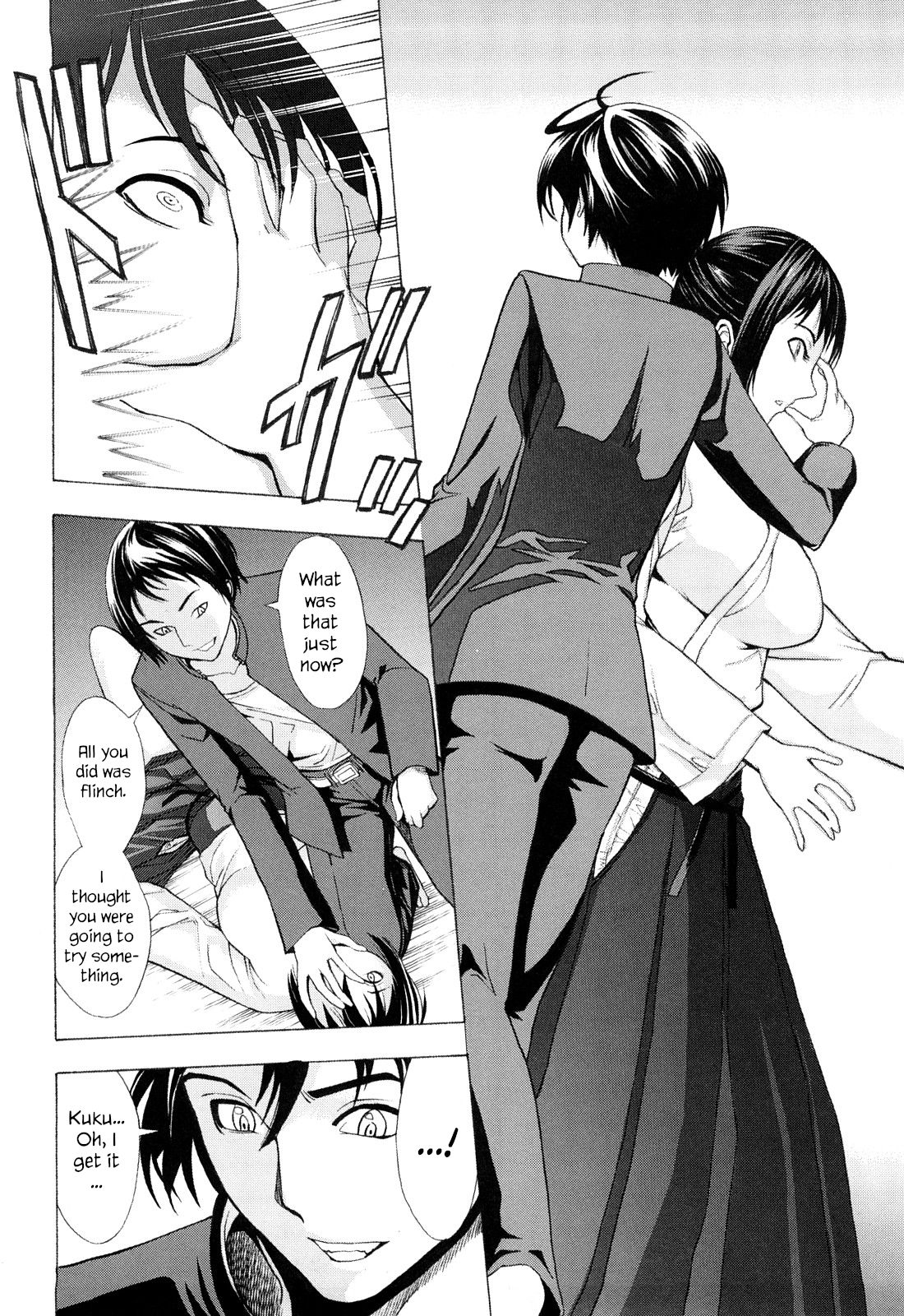 [墓場] 壊して下さい [英訳] [無修正]