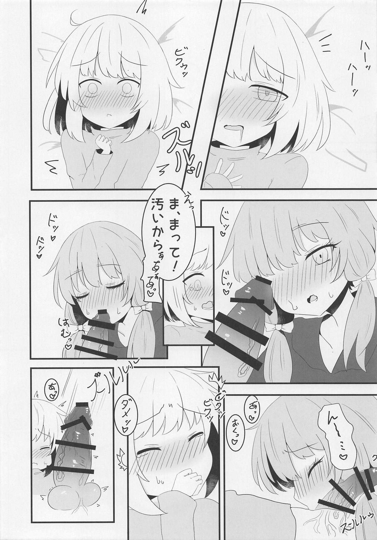 (この声届け、月までも 参) [さらだ・りぞーと (灯燈)] ボイスエロイド症候群 (VOICEROID)