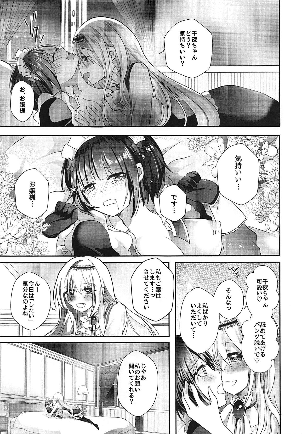 (歌姫庭園19) [たぬチョコ (赤佐たぬ)] 千夜ちゃんは私の宝物 (アイドルマスター シンデレラガールズ)