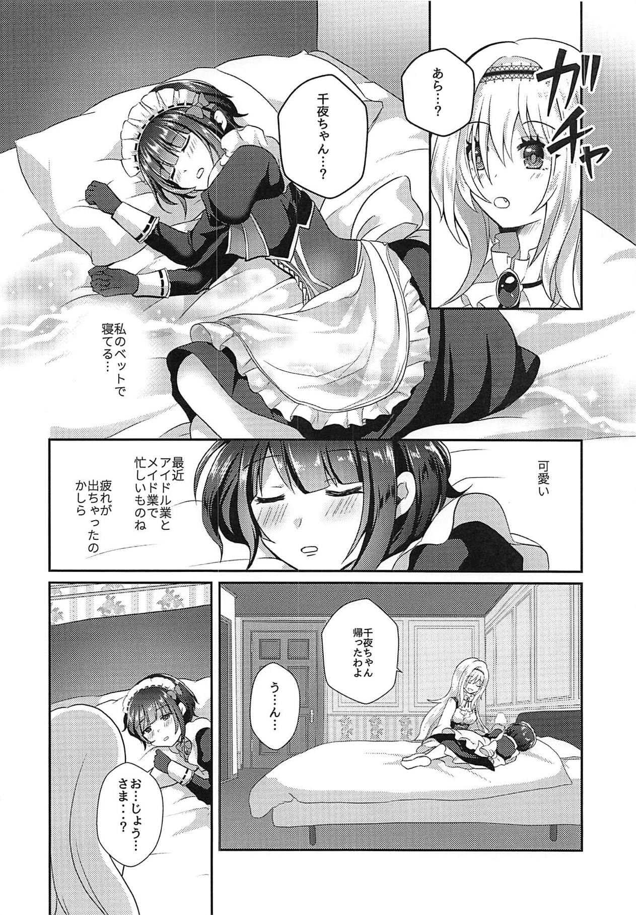 (歌姫庭園19) [たぬチョコ (赤佐たぬ)] 千夜ちゃんは私の宝物 (アイドルマスター シンデレラガールズ)