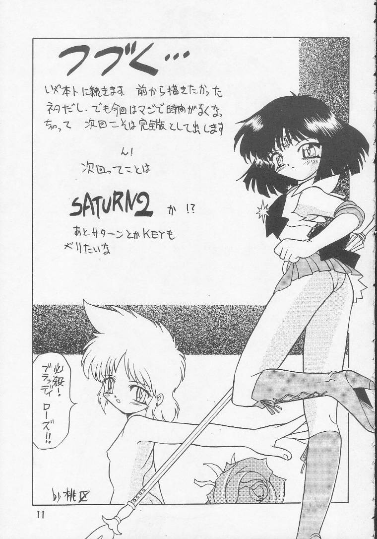 (Cレヴォ17) [ハンサム団 (よろず)] Play Station (よろず)