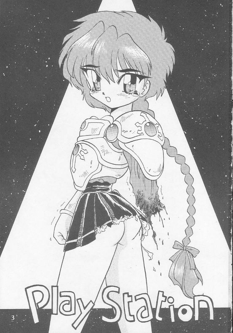 (Cレヴォ17) [ハンサム団 (よろず)] Play Station (よろず)